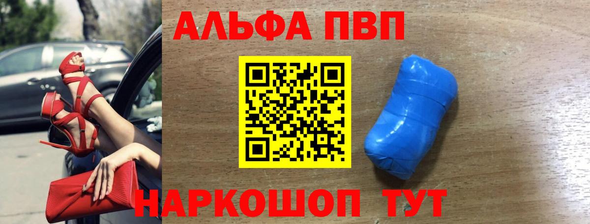 APVP  Альфа ПВП кристаллы  Среднеуральск  Вход с VPN  A PVP Соль 