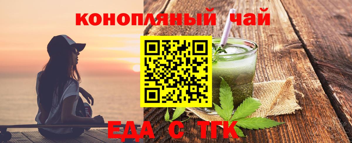 Печенье с ТГК марихуана  Вход с VPN  Среднеуральск 