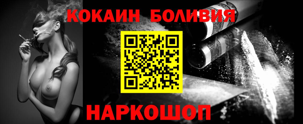 Cocaine Fish Scale Среднеуральск