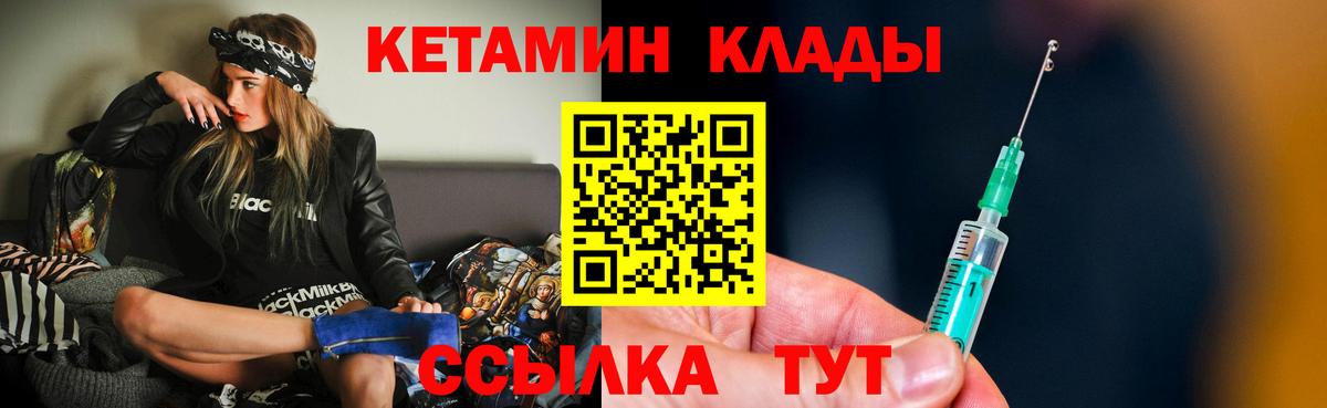 КЕТАМИН VHQ  Вход с VPN  Кетамин ketamine  Среднеуральск 