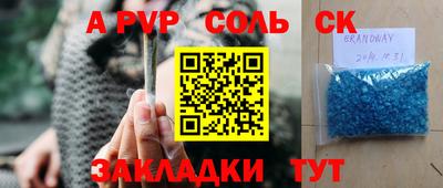 сатива Новодвинск