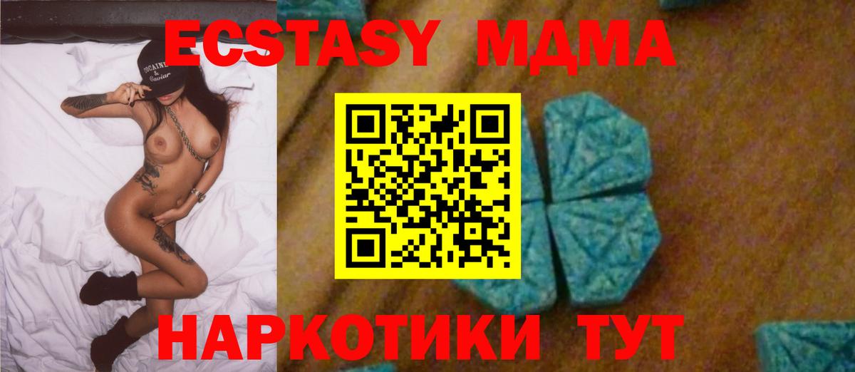 Среднеуральск  MDMA молли  Вход с VPN 