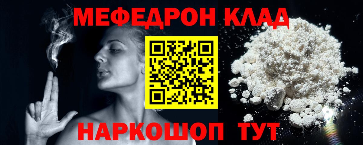 Меф мяу мяу мука Среднеуральск