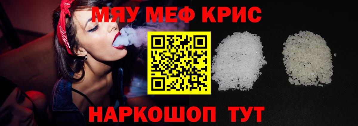 Мефедрон мука  Вход с VPN  Мефедрон  Среднеуральск 