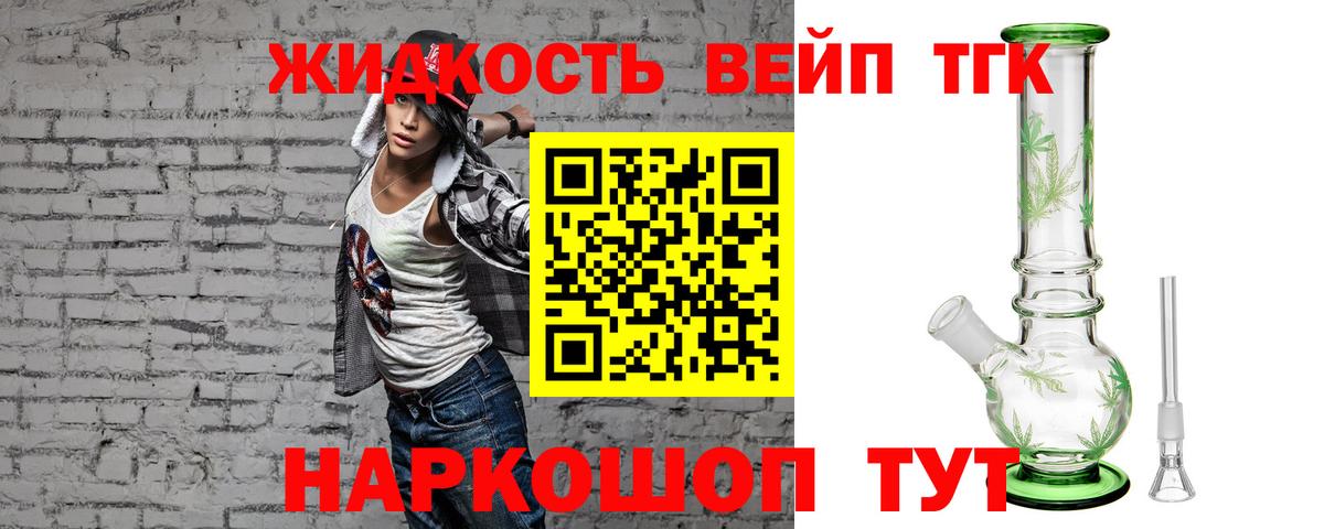 Дистиллят ТГК жижа Среднеуральск